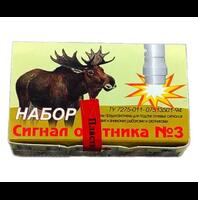 Набор патронов &laquo;Сигнал охотника №3&raquo; (15 штук, пластик)